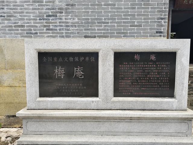 打卡廣東肇慶梅菴。