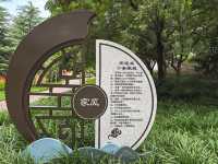 劉禹錫公園。