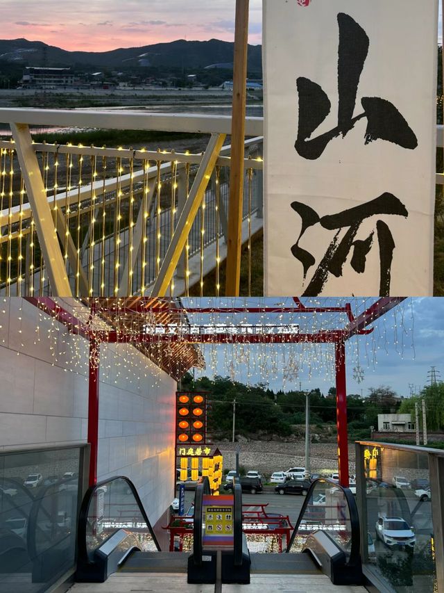 石家莊新開古鎮：浪漫、美食、人少。