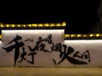 黟縣最值得遊玩景點推薦 黟（yi）縣  南屏村-關麓村（可刪減） 2024門口領券預約免費。