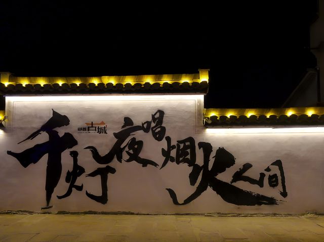 黟縣最值得遊玩景點推薦 黟（yi）縣  南屏村-關麓村（可刪減） 2024門口領券預約免費。
