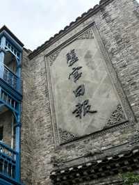反向跨年，嘉興這個古鎮人少又好玩！
