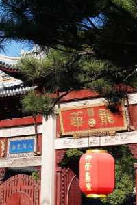 禪境龍華