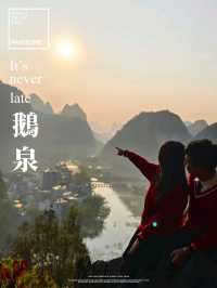 廣西鵝泉