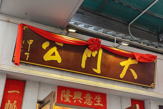 撈起魚生鮮古法賴布鱔太下飯！