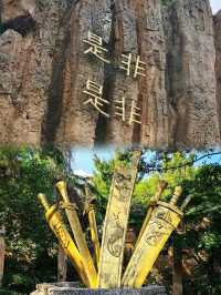 打卡必選樂園～