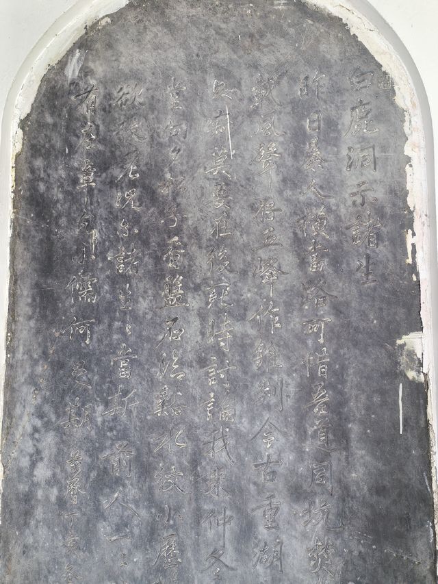 禮聖殿院～白鹿洞書院