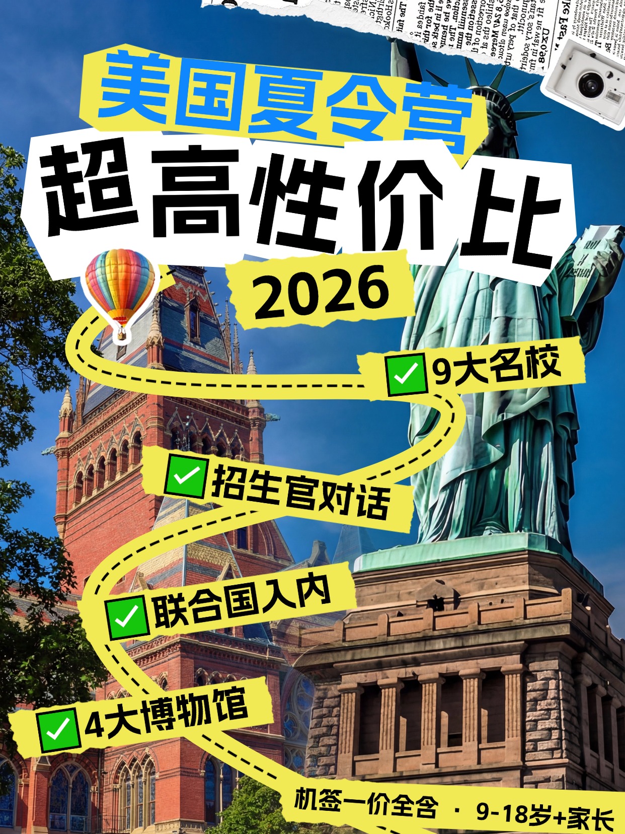 Trại hè giá trị cao năm 2026 | Học bổng tham quan tại các trường đại học hàng đầu ở miền Đông Hoa Kỳ