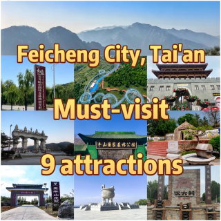 Nine must-see attractions in Feicheng City, Tai'an