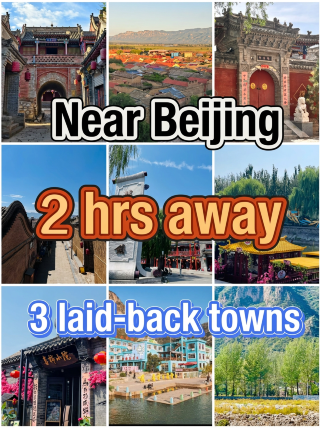2 hours from Beijing: 3 towns to cure your "work burnout"