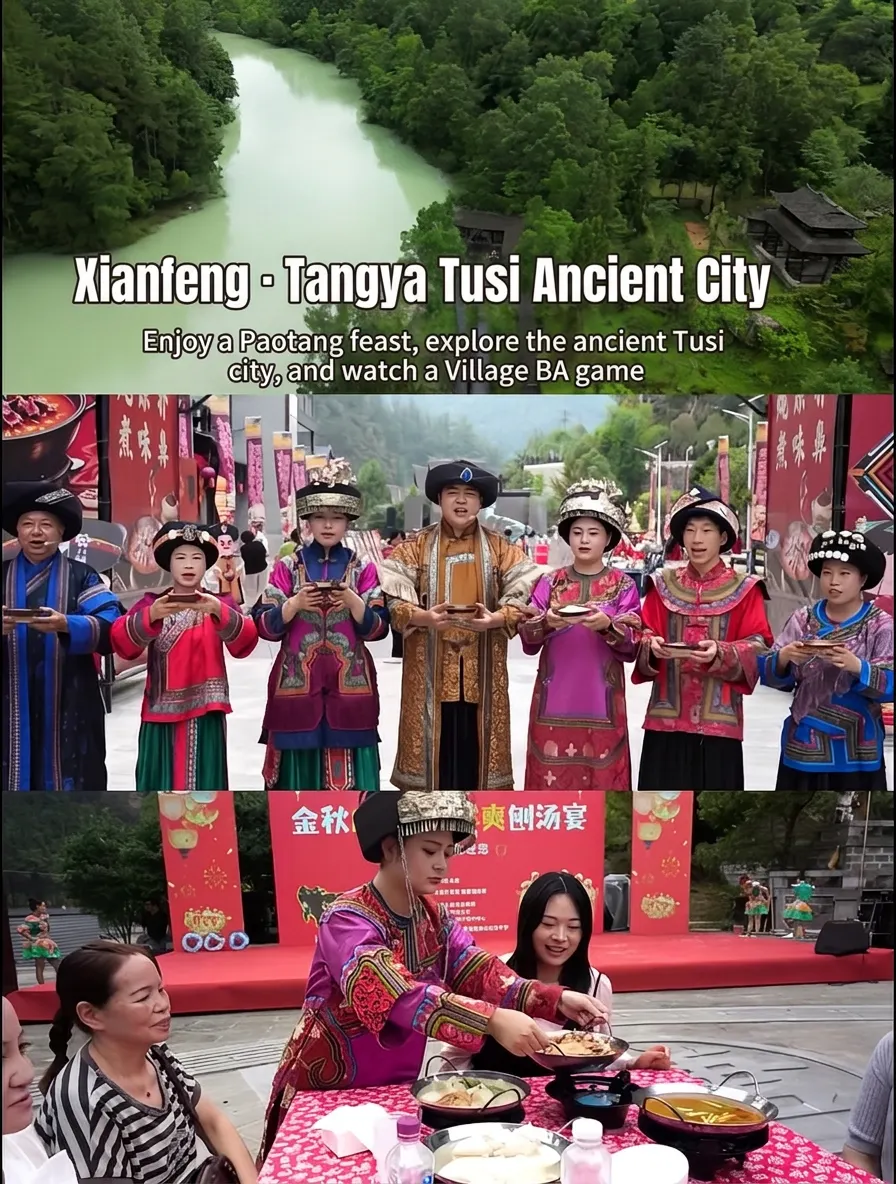 Come to Xianfeng for the National Day holiday to enjoy a Paotang feast, watch the Village BA, and explore Tangya Tusi City
