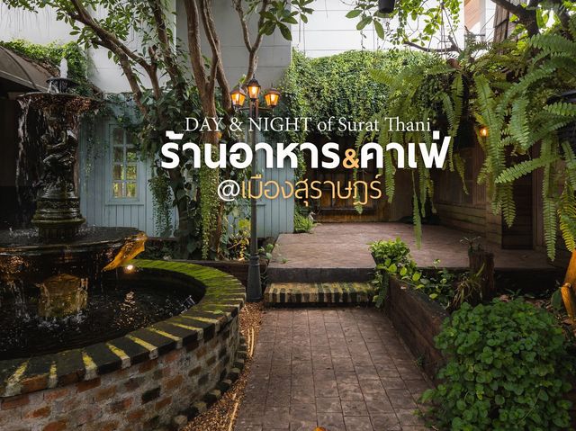 Day & Night Cafe & Restaurant สไตล์เมืองนอก