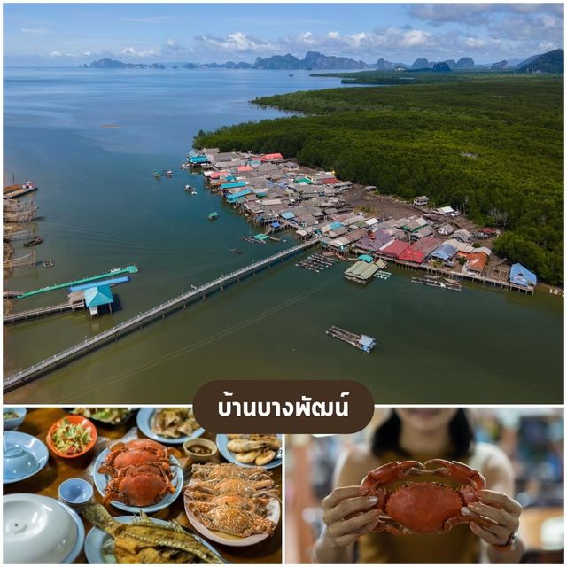 10 พิกัดปักหมุด ทับปุดประตูสู่พังงา