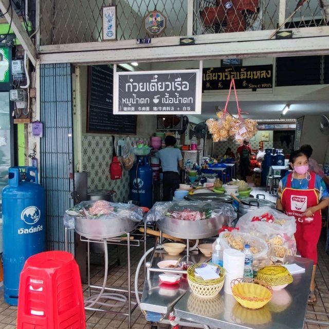 Thai Boat Noodle 