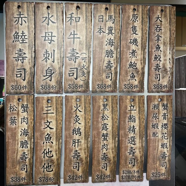 荃灣｜親民價壽司。立鮨