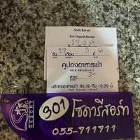 โซดารีสอร์ท ที่พักราคาประหยัด 