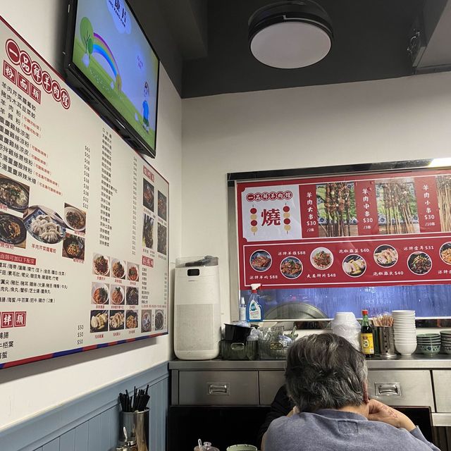 太子家庭式羊肉粉店