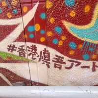 香港🇭🇰中環のウォールアート🎨
