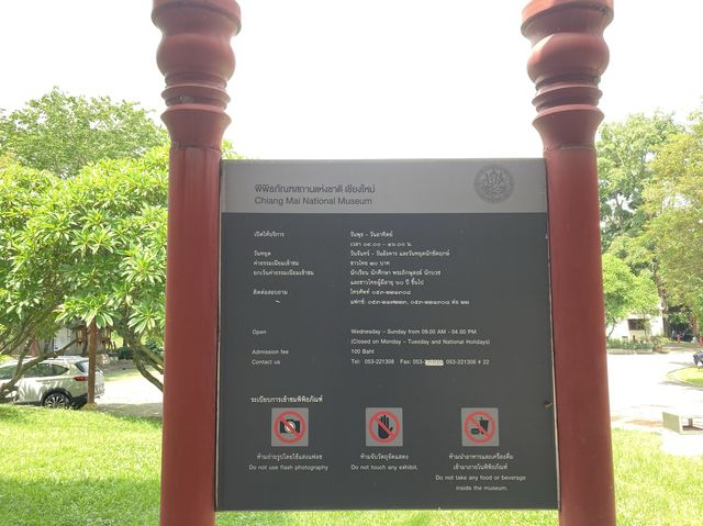 รวมโบราณวัตถุ ’พิพิธภัณฑสถานแห่งชาติ เชียงใหม่’
