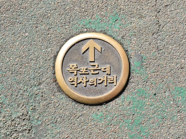 일제시대 수탈의 흔적을, 목포 시민의 독립 의지를 경험하다. 목포근대역사관