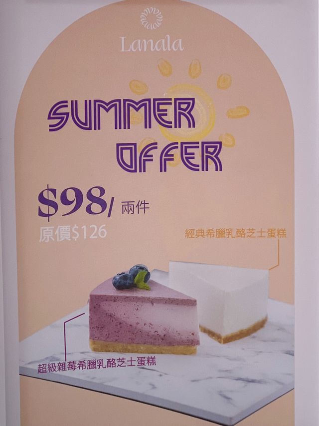 希臘乳酪芝士蛋糕輕盈又健康