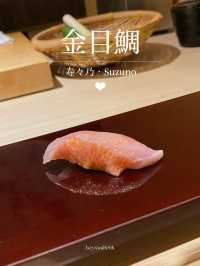 🥢寿々乃·精緻又充滿驚喜的Omakase🍣