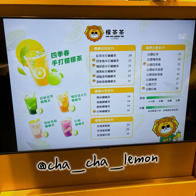 旺角新開茶飲店 #檸茶茶 