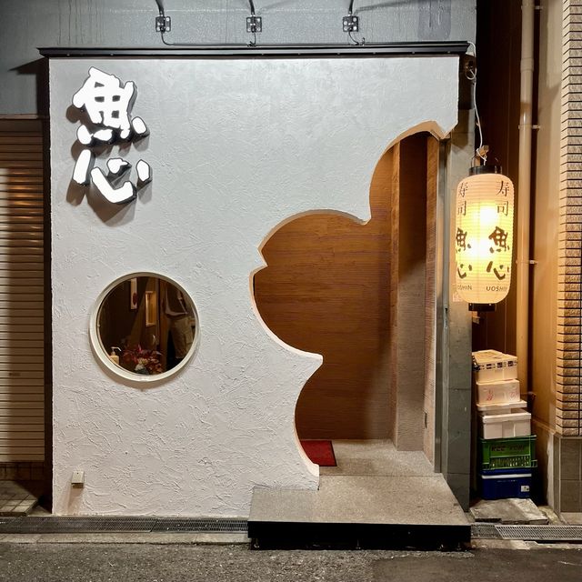 【大阪・心斎橋】大きなネタが自慢創業45年の老舗寿司屋 「元祖ぶっち切り寿司 魚心 心斎橋店」