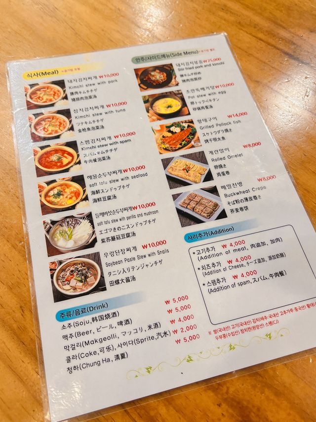 首爾新沙洞著名泡菜鍋，忘不了的味道！😍