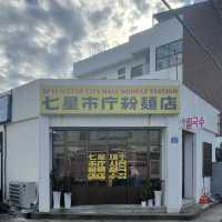 국물이 진또배기인 제주 세븐스타시티홀누드스테이션