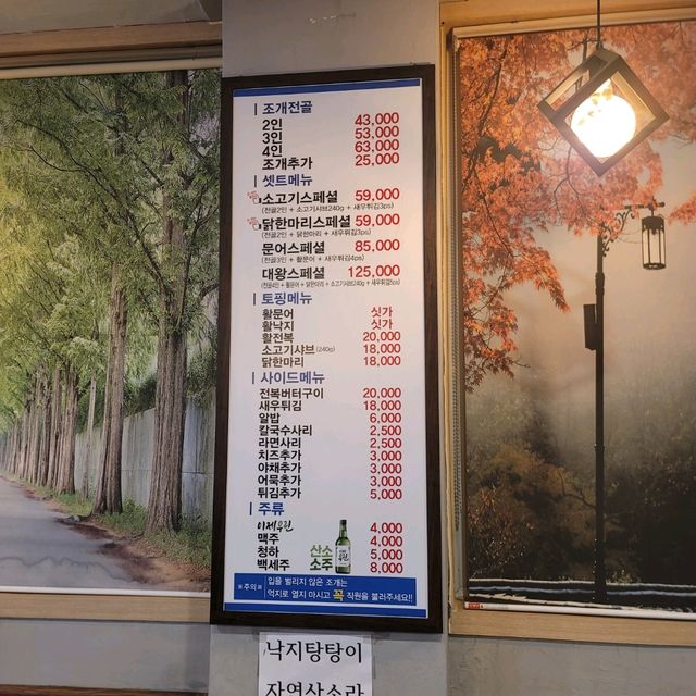 대전에서 실내데이트 하기에 좋은 가자조개전골