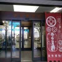 了解日本貨幣 貨幣博物館