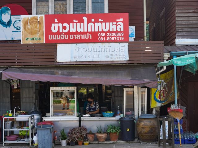 ข้าวมันไก่ทับหลี เมนูดีเมืองระนอง 