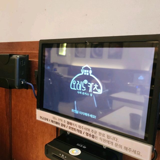 서울숲에서 돈카츠 정말 잘하는집 오레노카츠 