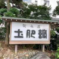 【静岡県/伊豆市】牧水荘 土肥館