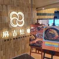 🧋台灣之味。麻吉灶咖