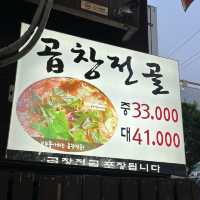 [부평] 스트레스 확 풀리는 매콤한 곱창전골 맛집 '불타는 주먹다짐‘