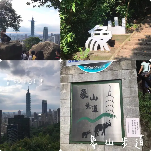 解鎖🔓象山步道‼️台北健行徑🦾遠望台北101🫶🏻