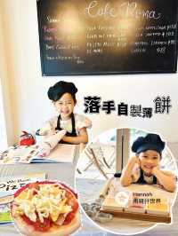 馬灣Cafe Roma