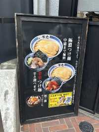 라멘의 고장 후쿠오카의 츠케멘 맛집 🍜멘야 카네토라🍜