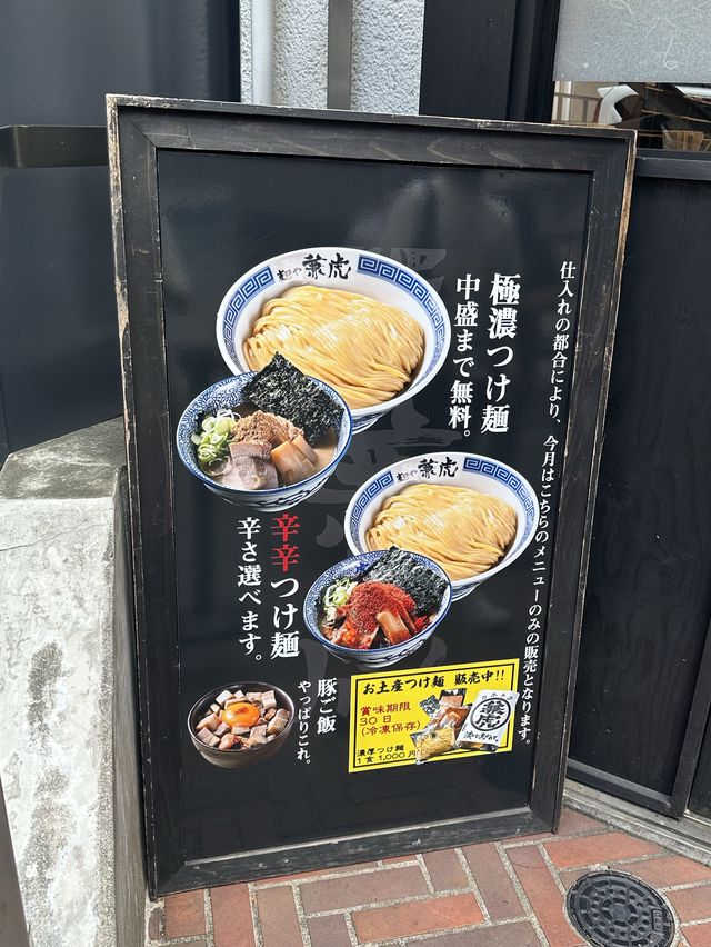 라멘의 고장 후쿠오카의 츠케멘 맛집 🍜멘야 카네토라🍜