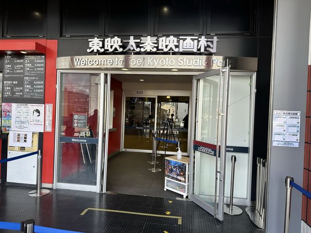 日本京都｜特色電影主題樂園