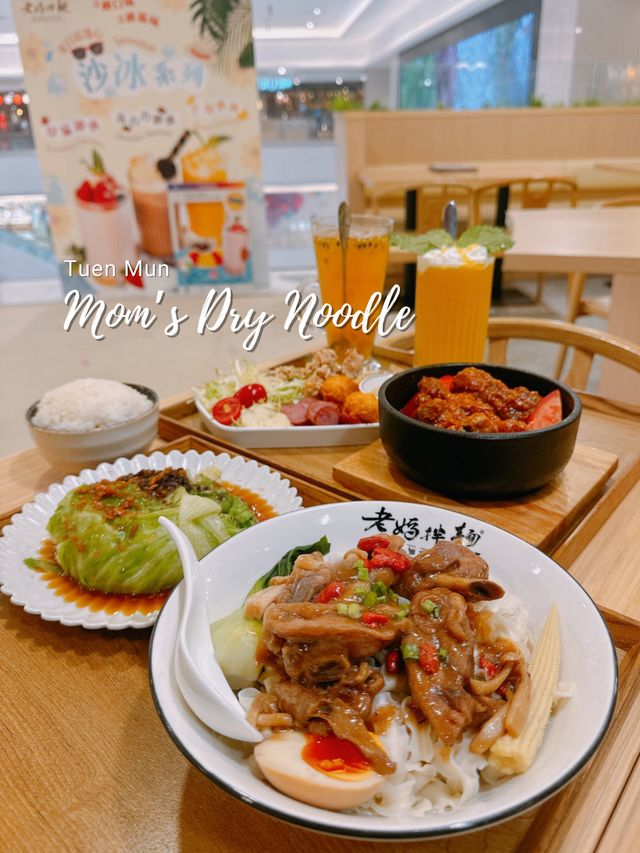 📍屯門｜有驚喜的台灣拌麵與飯🍛🥢🩷