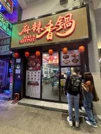 《砵蘭街惹味香鍋》