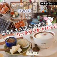 首爾弘大日系咖啡廳