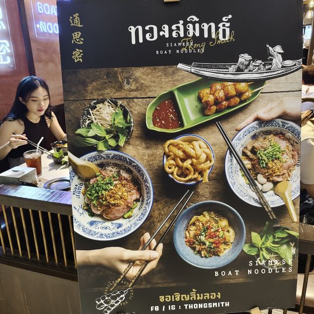 🇹🇭Thong Smith - Thai boat noodles 🤩