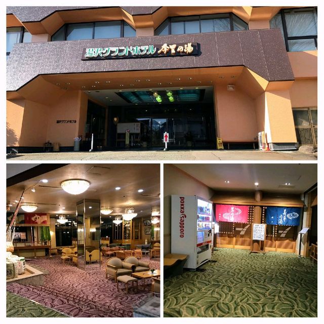 溫泉酒店優選🤗湯澤grand hotel