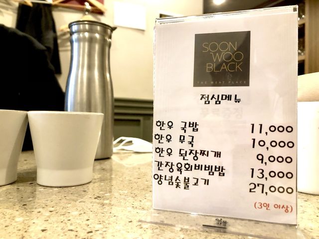 담백한 맛이 끝내주는 ‘한우국밥’ 순우블랙 🌟