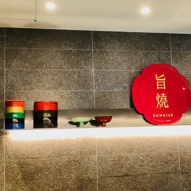 🇯🇵日式料理吃到飽餐廳🍴 Sunrise Xinyi Branch 旭集 和食集錦 信義店