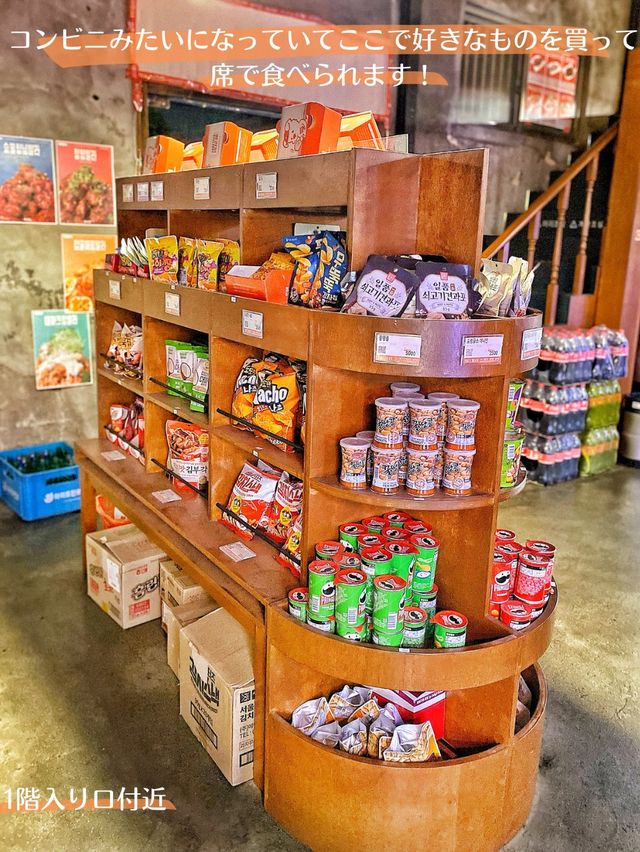 【韓国旅行】新堂洞のレトロで可愛いコンビニみたいな絶品チキン屋さん❤️